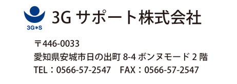 株式会社プラン・エディターズ TEL：052-982-7051 FAX：052-982-7050 営業時間：午前9時30分～午後6時